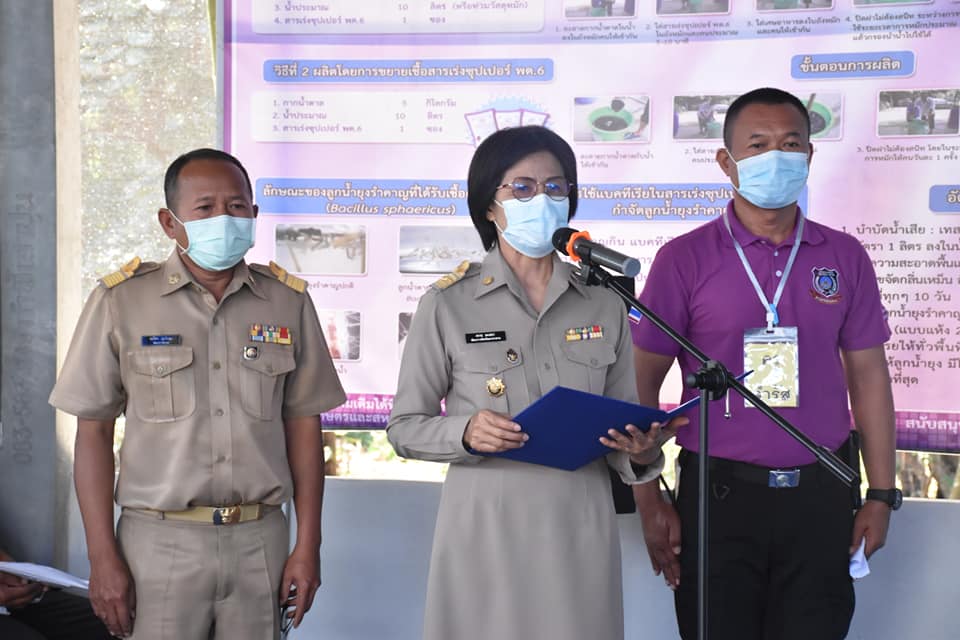 จังหวัดมหาสารคามร่วมน้อมนำหลักปรัชญาของเศรษฐกิจพอเพียง ต่อยอดสู่ “โคก หนอง นา โมเดล”