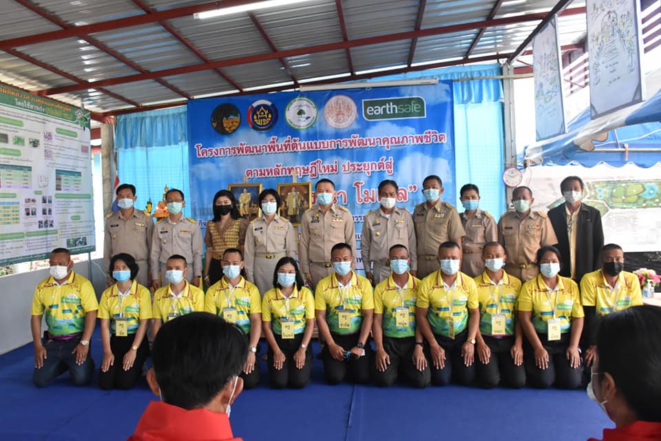 จังหวัดมหาสารคาม เดินหน้าสู้ COVID-19 สร้างความมั่นคงทางอาหาร เปิดกิจกรรมฝึกอบรมเพิ่มทักษะระยะสั้นการพัฒนากสิกรรมสู่ระบบเศรษฐกิจพอเพียง รูปแบบ โคก หนอง นา โมเดล รุ่นที่ 7