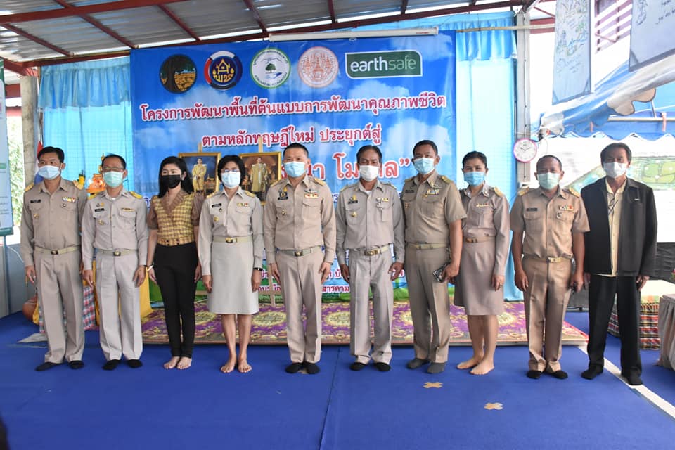 จังหวัดมหาสารคาม เดินหน้าสู้ COVID-19 สร้างความมั่นคงทางอาหาร เปิดกิจกรรมฝึกอบรมเพิ่มทักษะระยะสั้นการพัฒนากสิกรรมสู่ระบบเศรษฐกิจพอเพียง รูปแบบ โคก หนอง นา โมเดล รุ่นที่ 7