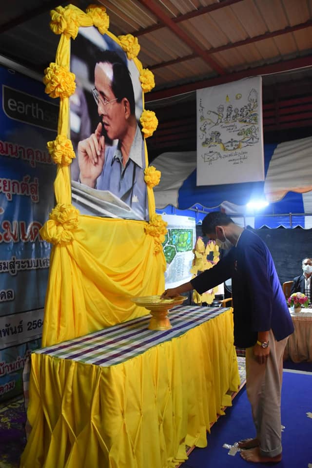 ผู้เข้าร่วมฝึกอบรมทักษะระยะสั้นการพัฒนากสิกรรมสู่ระบบเศรษฐกิจพอเพียง รูปแบบ โคก หนอง นา โมเดล ระดมสมองออกแบบเชิงภูมิสังคมไทย ตามหลักการพัฒนาภูมิสังคมอย่างยั่งยืนเพื่อการพึ่งตนเองและรองรับภัยพิบัติ