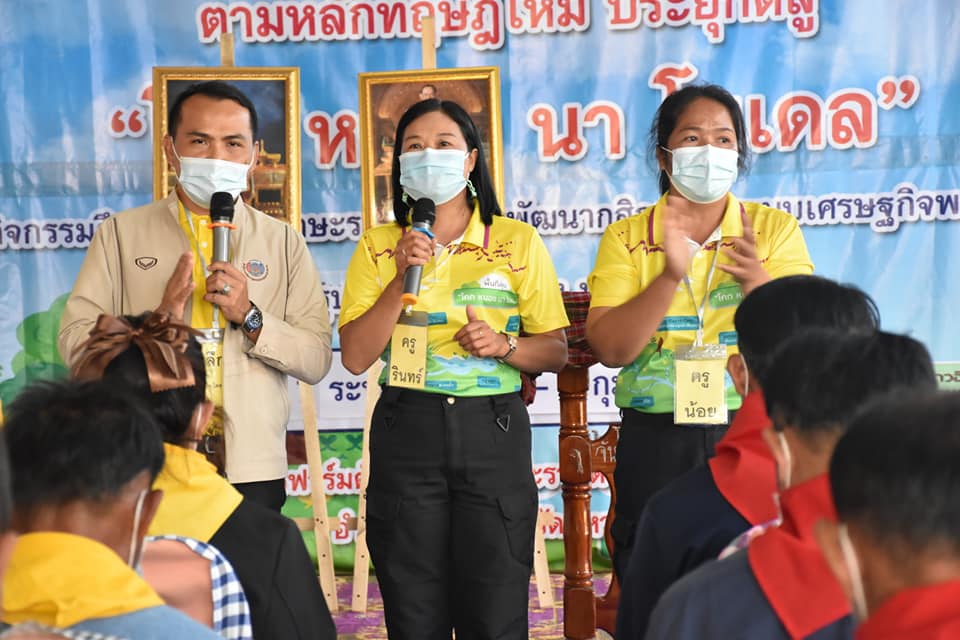จังหวัดมหาสารคาม เดินหน้าสู้ COVID-19 สร้างความมั่นคงทางอาหาร เปิดกิจกรรมฝึกอบรมเพิ่มทักษะระยะสั้นการพัฒนากสิกรรมสู่ระบบเศรษฐกิจพอเพียง รูปแบบ โคก หนอง นา โมเดล รุ่นที่ 7
