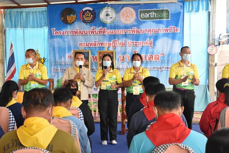 จังหวัดมหาสารคาม เดินหน้าสู้ COVID-19 สร้างความมั่นคงทางอาหาร เปิดกิจกรรมฝึกอบรมเพิ่มทักษะระยะสั้นการพัฒนากสิกรรมสู่ระบบเศรษฐกิจพอเพียง รูปแบบ โคก หนอง นา โมเดล รุ่นที่ 7