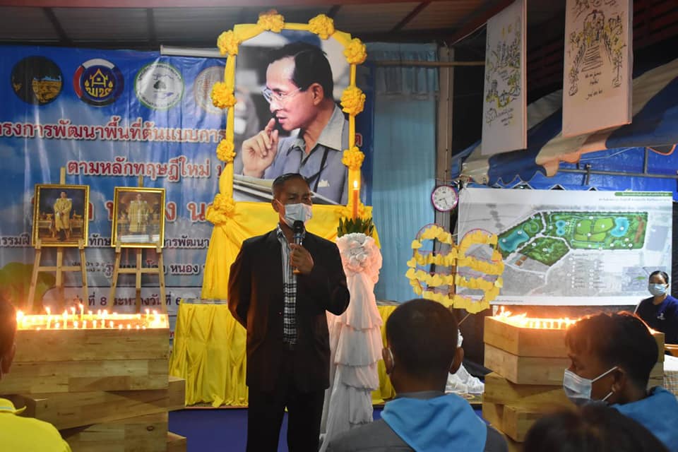 ผู้เข้าร่วมฝึกอบรมทักษะระยะสั้นการพัฒนากสิกรรมสู่ระบบเศรษฐกิจพอเพียง รูปแบบ โคก หนอง นา โมเดล ระดมสมองออกแบบเชิงภูมิสังคมไทย ตามหลักการพัฒนาภูมิสังคมอย่างยั่งยืนเพื่อการพึ่งตนเองและรองรับภัยพิบัติ