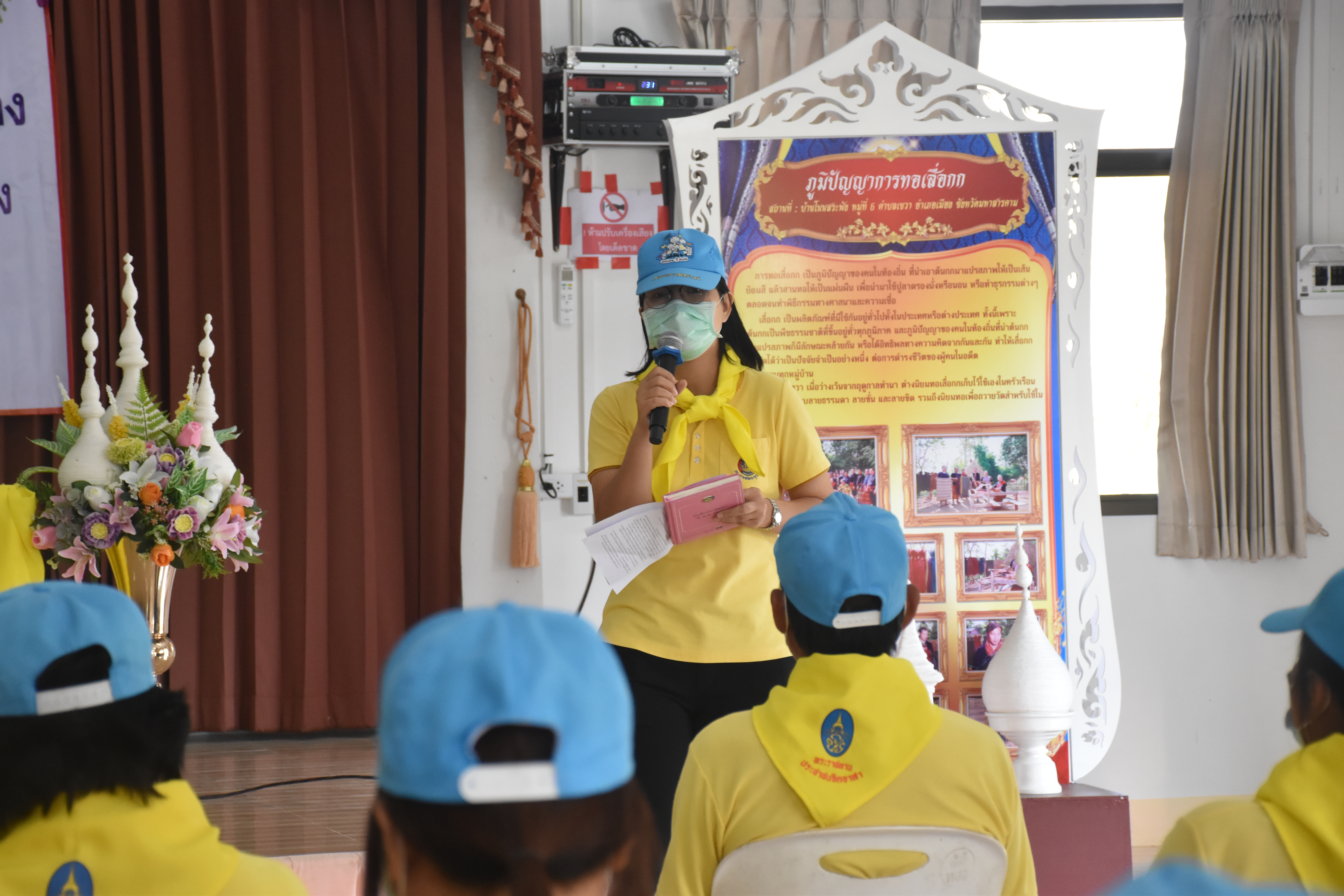 พจ.มหาสารคาม ปลุกพลังผู้นำการเปลี่ยนแปลงพาชุมชนก้าวข้ามวิกฤต มีความเข้มแข็งพึ่งตนเองได้อย่างยั่งยืน