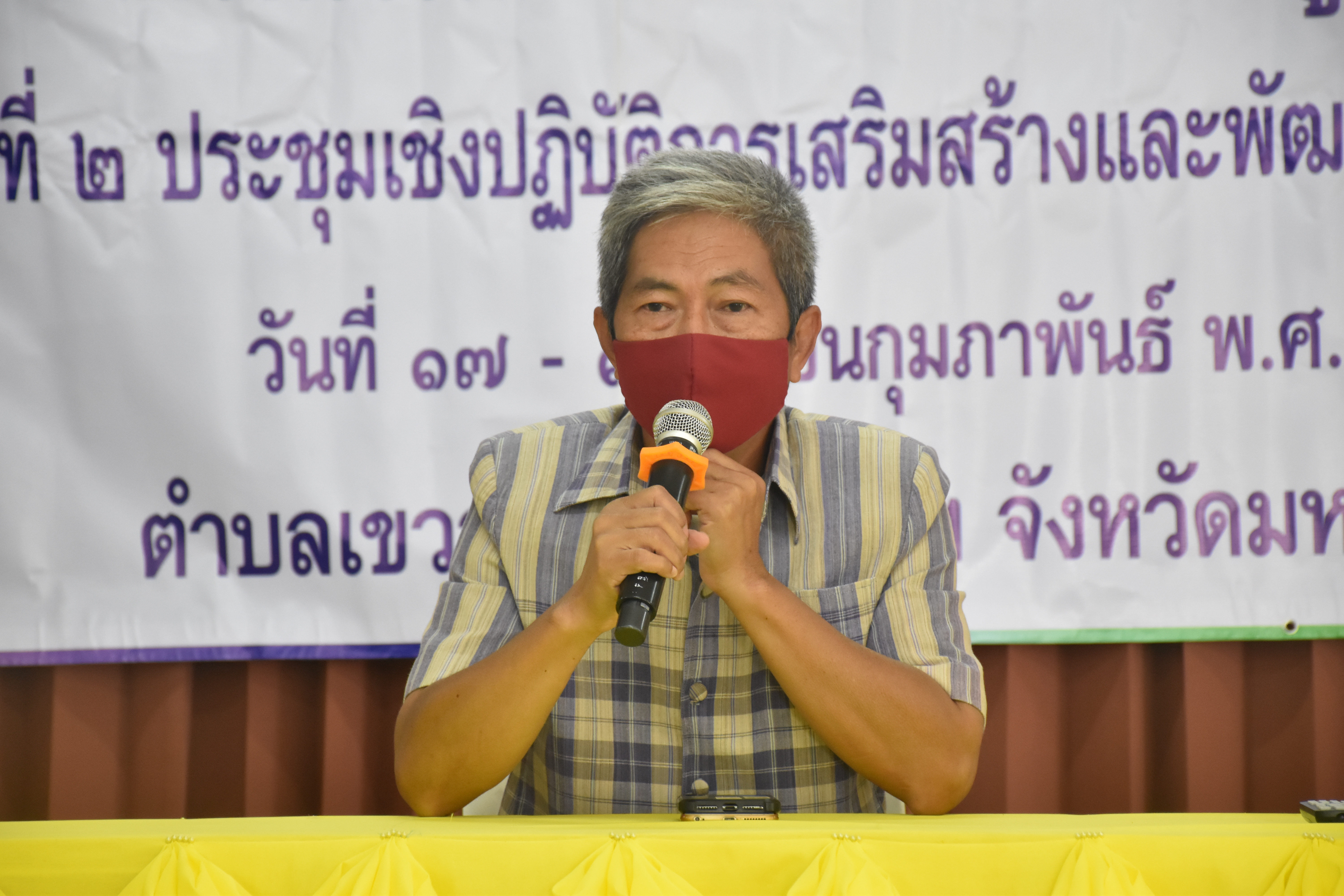 พจ.มหาสารคาม ปลุกพลังผู้นำการเปลี่ยนแปลงพาชุมชนก้าวข้ามวิกฤต มีความเข้มแข็งพึ่งตนเองได้อย่างยั่งยืน