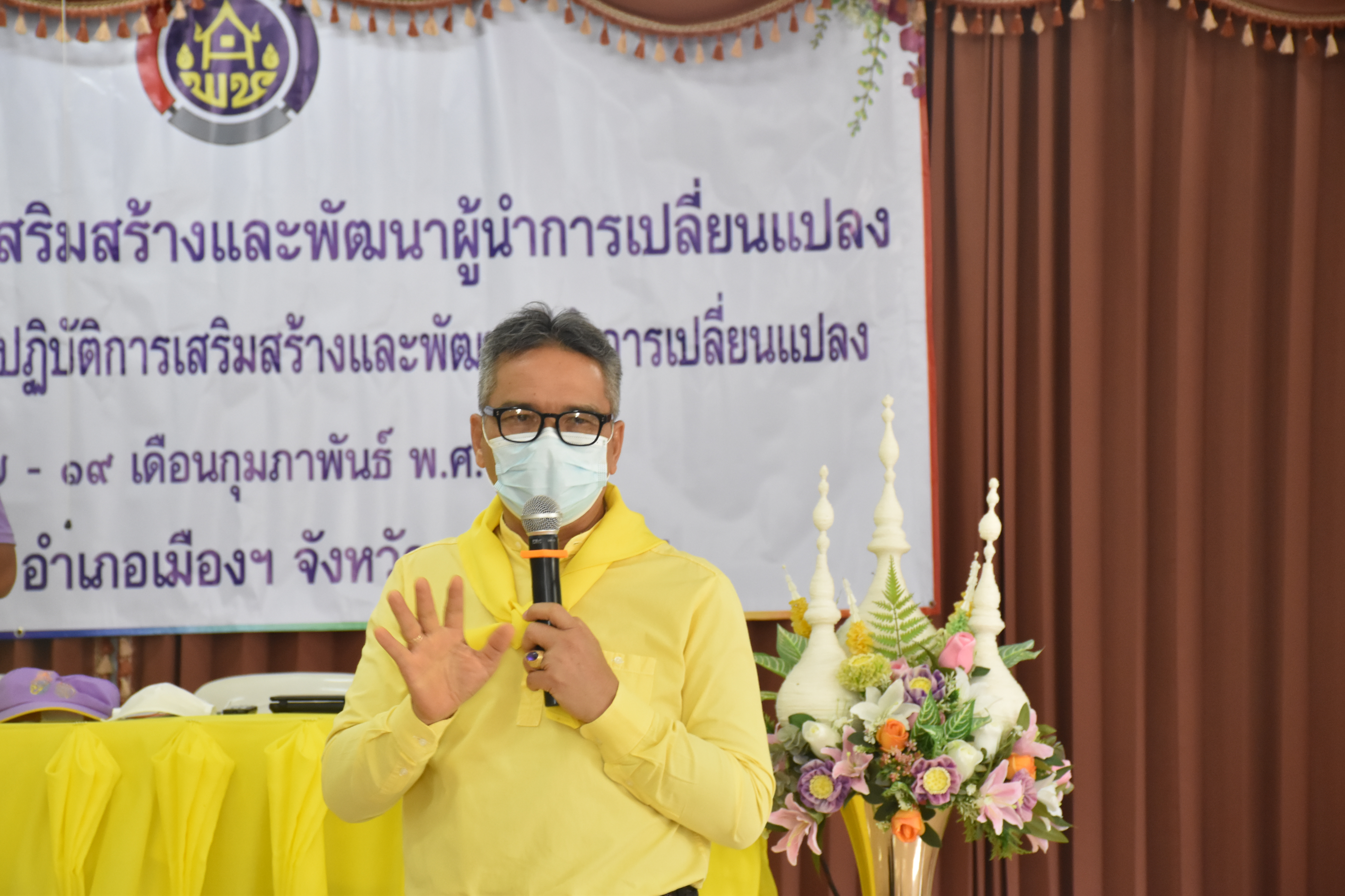 พจ.มหาสารคาม ปลุกพลังผู้นำการเปลี่ยนแปลงพาชุมชนก้าวข้ามวิกฤต มีความเข้มแข็งพึ่งตนเองได้อย่างยั่งยืน