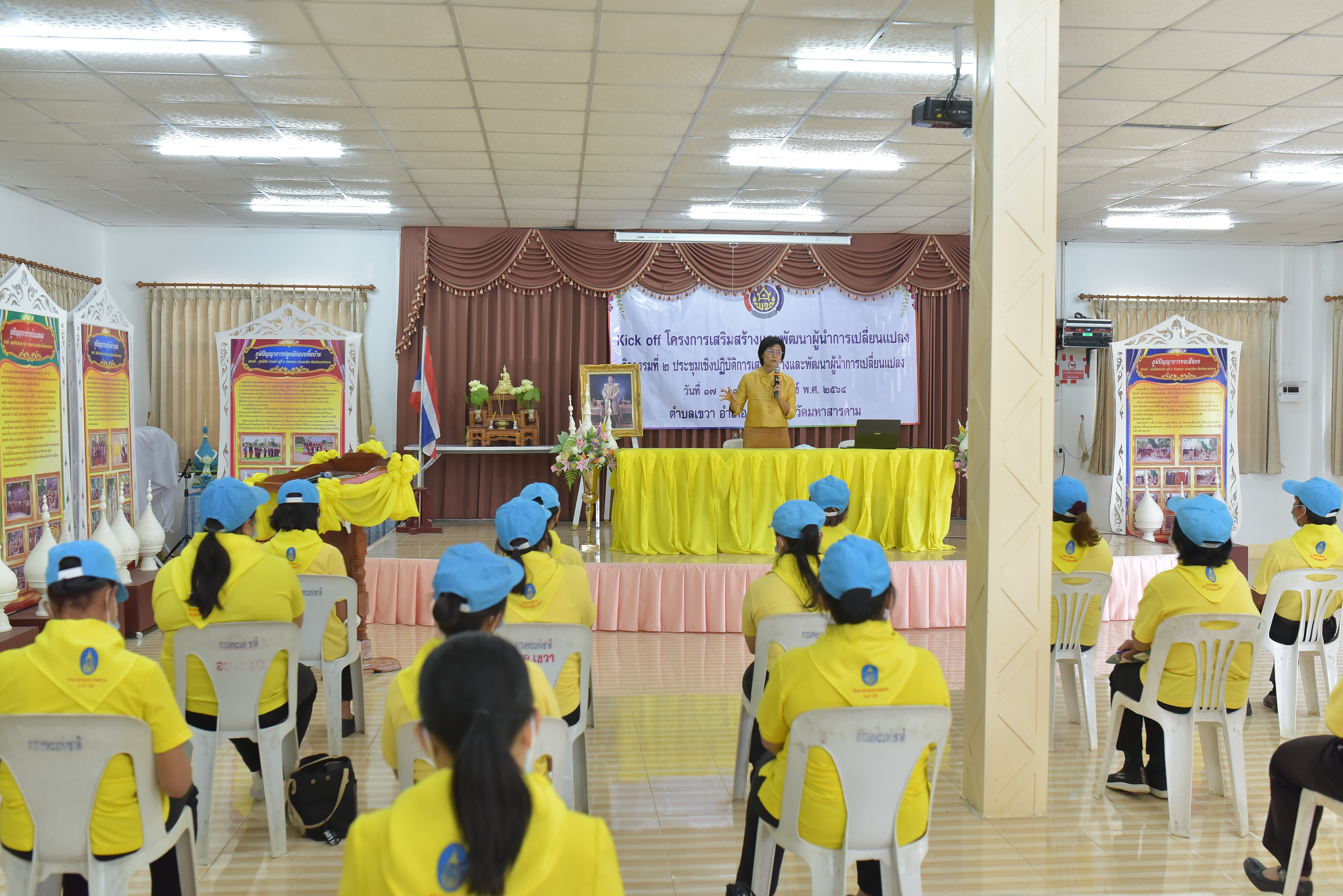 พจ.มหาสารคาม ปลุกพลังผู้นำการเปลี่ยนแปลงพาชุมชนก้าวข้ามวิกฤต มีความเข้มแข็งพึ่งตนเองได้อย่างยั่งยืน