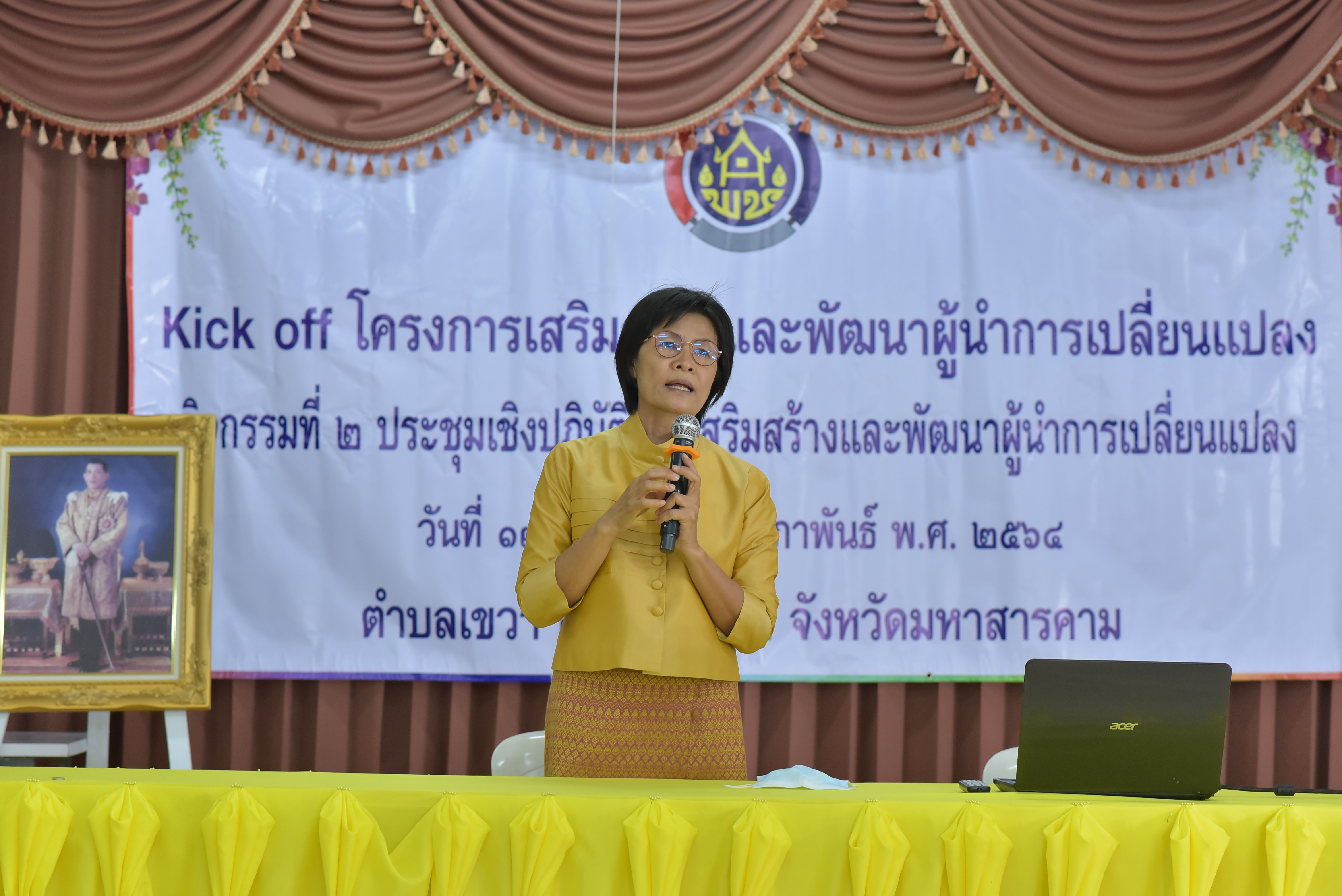 พจ.มหาสารคาม ปลุกพลังผู้นำการเปลี่ยนแปลงพาชุมชนก้าวข้ามวิกฤต มีความเข้มแข็งพึ่งตนเองได้อย่างยั่งยืน