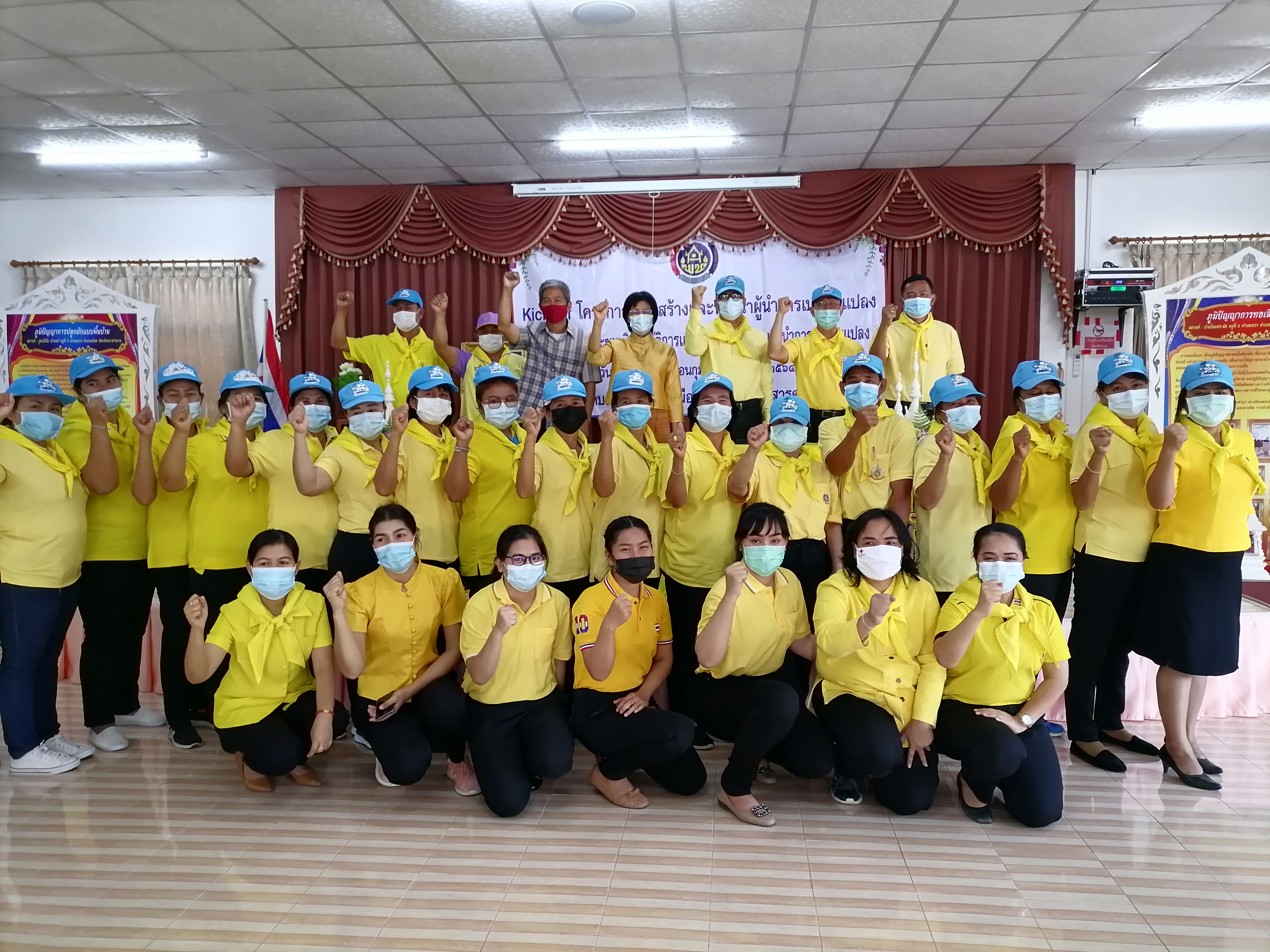 พจ.มหาสารคาม ปลุกพลังผู้นำการเปลี่ยนแปลงพาชุมชนก้าวข้ามวิกฤต มีความเข้มแข็งพึ่งตนเองได้อย่างยั่งยืน