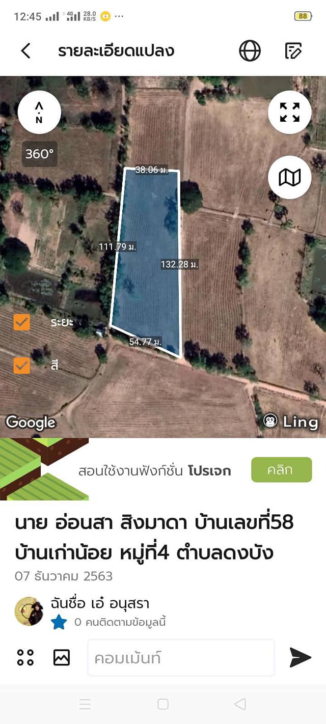 บูรณาการ​งานสำเร็จ​  อำเภอนาดูนผนึกกำลัง​ นพต.​/ทีมช่าง​ วัดพื้นที่กำหนดแนวตามแบบ​”โคก​ หนอง​ นา​ โมเดล”