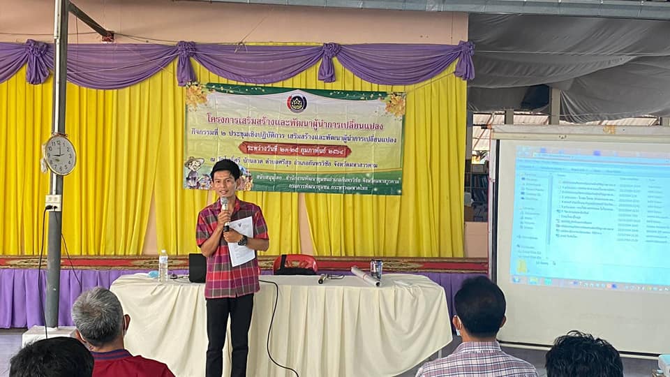 สพอ.กันทรวิชัย​ เดินหน้าเสริมสร้างและพัฒนาผู้นำการเปลี่ยนแปลงจบไปอีกรุ่น