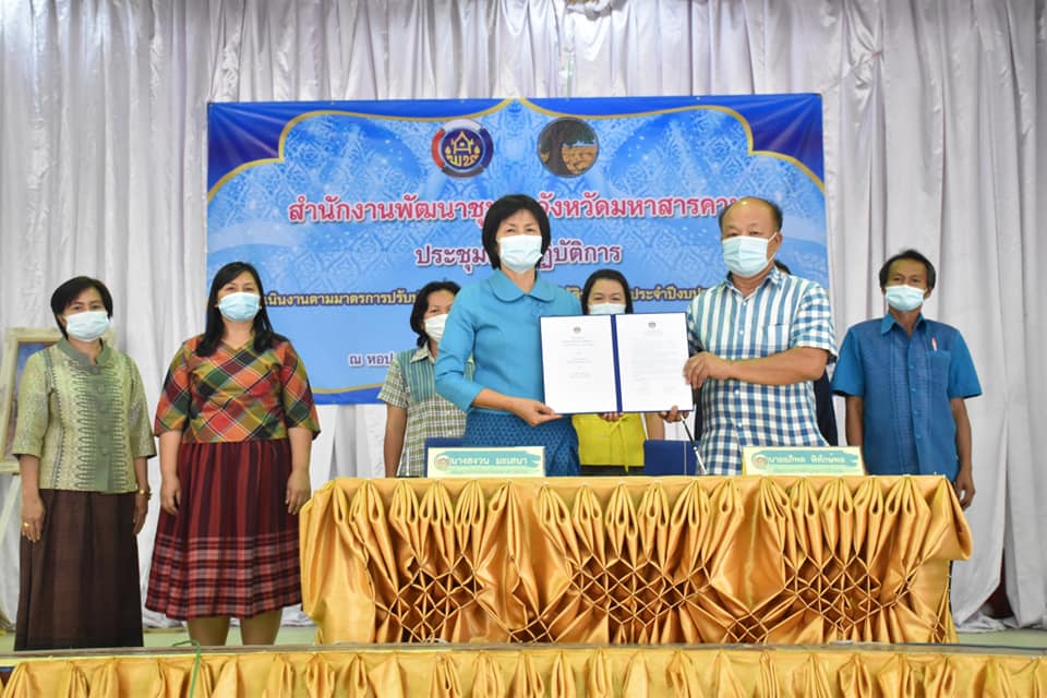 พช.มหาสารคาม ผนึกกำลังร่วมลงนามคำรับรองการปฏิบัติราชการ ประจำปีงบประมาณ พ.ศ. 2564