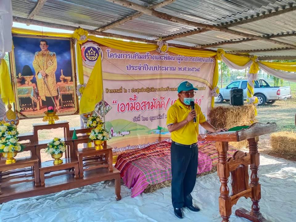 สพอ.โกสุมพิสัย​ รวมพลังผู้นำการเปลี่ยนแปลง​ จัดกิจกรรมจิตอาสาพัฒนาชุมชน​ “เอามื้อสามัคคี”