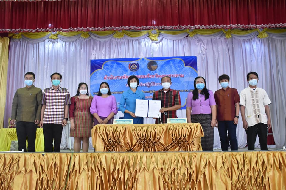 พช.มหาสารคาม ผนึกกำลังร่วมลงนามคำรับรองการปฏิบัติราชการ ประจำปีงบประมาณ พ.ศ. 2564
