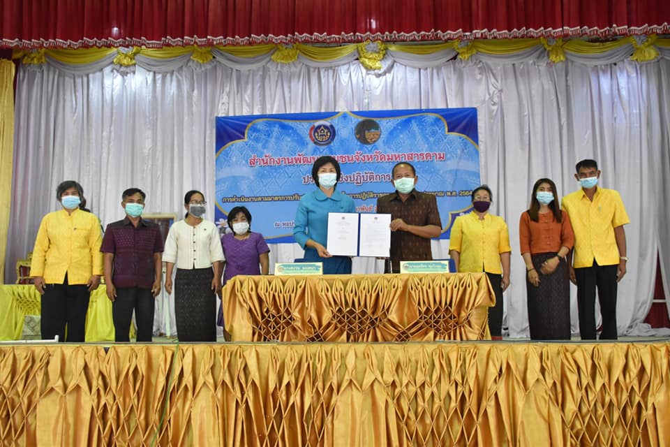 พช.มหาสารคาม ผนึกกำลังร่วมลงนามคำรับรองการปฏิบัติราชการ ประจำปีงบประมาณ พ.ศ. 2564