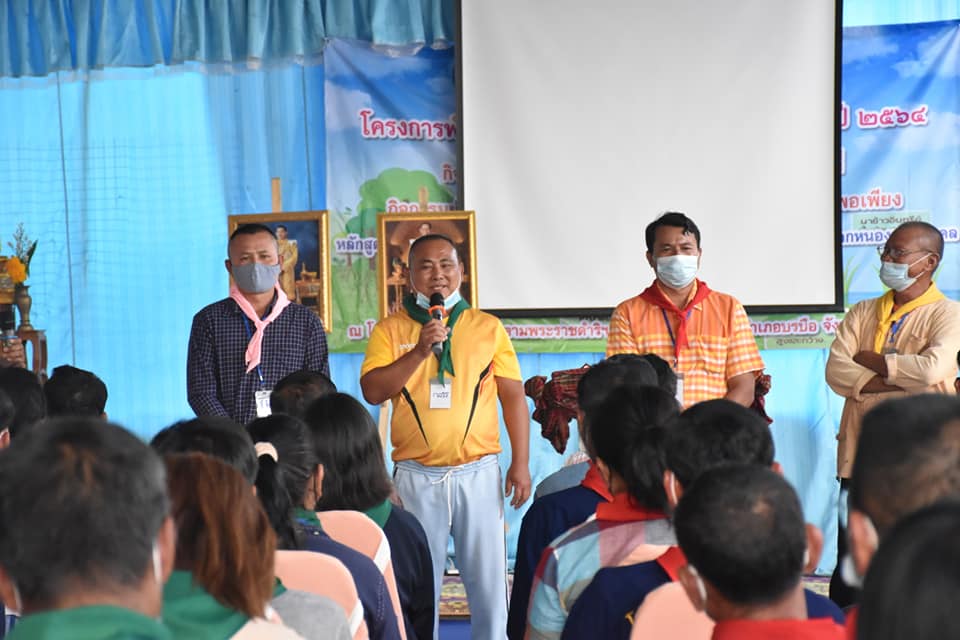รองผู้ว่าราชการจังหวัดมหาสารคาม เปิดโครงการพัฒนาหมู่บ้านเศรษฐกิจพอเพียง ประจำปี 2564 หลักสูตรเพิ่มทักษะระยะสั้นการพัฒนากสิกรรมสู่ระบบเศรษฐกิจพอเพียง รูปแบบ โคก หนอง นา โมเดล รุ่นที่ 3