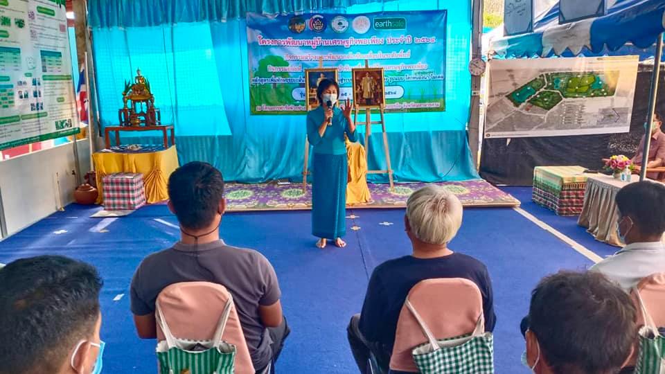 จังหวัดมหาสารคามดำเนินโครงการพัฒนาหมู่บ้านเศรษฐกิจพอเพียง ประจำปี 2564 กิจกรรมสร้างแกนนำขับเคลื่อนหมู่บ้านเศรษฐกิจพอเพียง หลักสูตรเพิ่มทักษะระยะสั้นการพัฒนากสิกรรมสู่ระบบเศรษฐกิจพอเพียง รูปแบบ โคก หนอง นา โมเดล