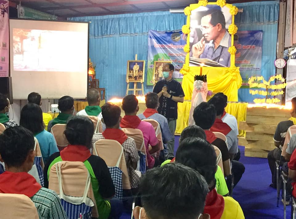 จังหวัดมหาสารคามดำเนินโครงการพัฒนาหมู่บ้านเศรษฐกิจพอเพียง ประจำปี 2564 กิจกรรมสร้างแกนนำขับเคลื่อนหมู่บ้านเศรษฐกิจพอเพียง หลักสูตรเพิ่มทักษะระยะสั้นการพัฒนากสิกรรมสู่ระบบเศรษฐกิจพอเพียง รูปแบบ โคก หนอง นา โมเดล