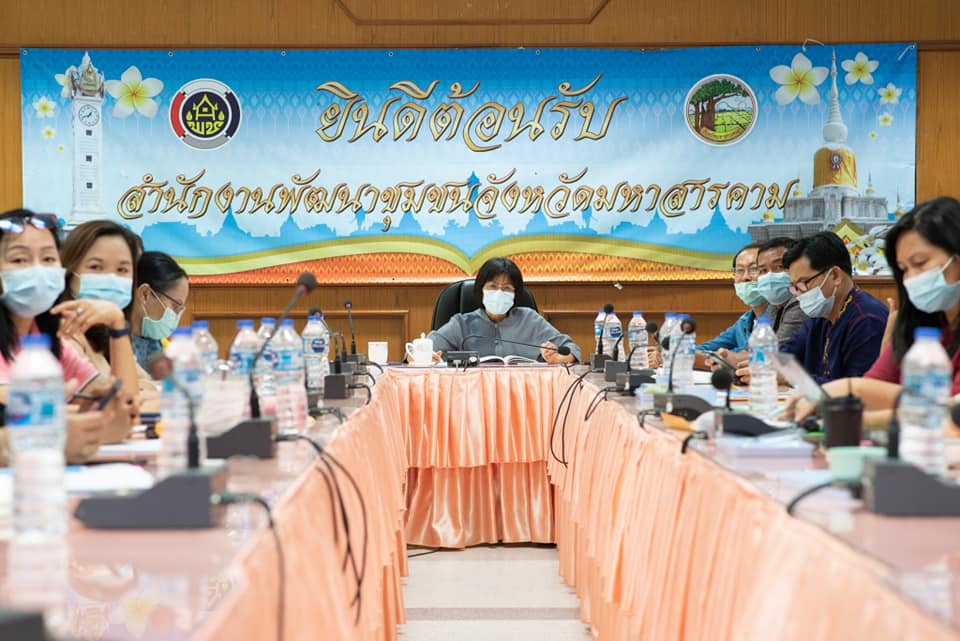 พช.มหาสารคาม ร่วมประชุมเพื่อซักซ้อมความเข้าใจการดำเนินงานโครงการพัฒนาพื้นที่ต้นแบบการพัฒนาคุณภาพชีวิตตามหลักทฤษฎีใหม่ ประยุกต์สู่ “โคก หนอง นา โมเดล” ผ่านระบบวีดิทัศน์ทางไกล (Video Conference)