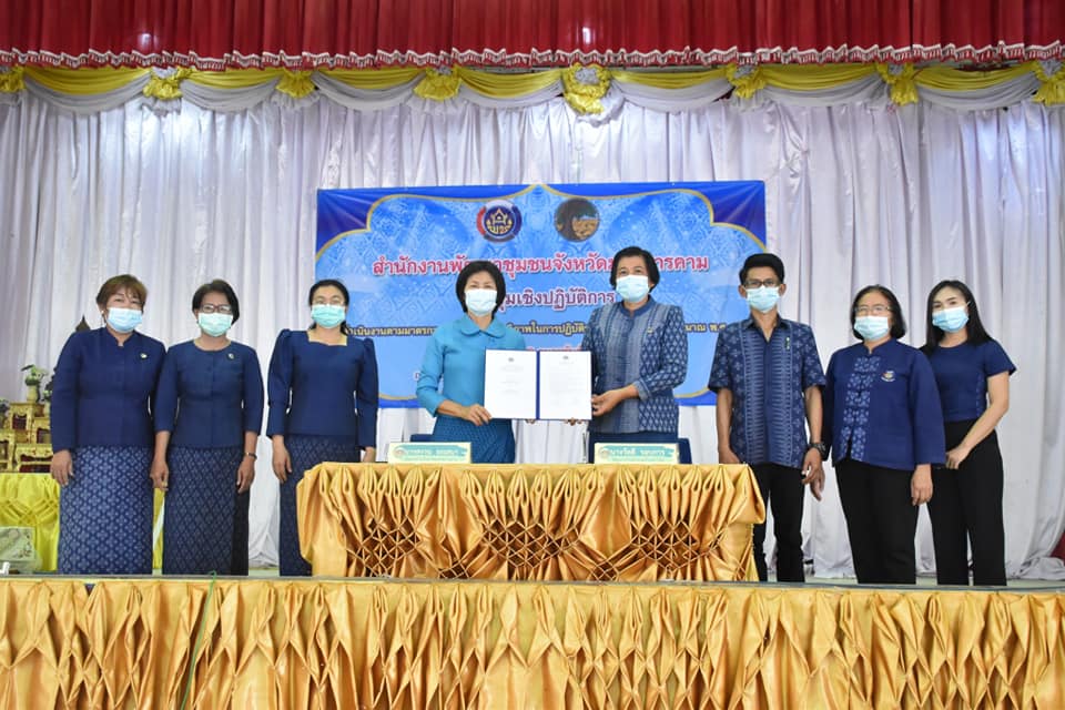 พช.มหาสารคาม ผนึกกำลังร่วมลงนามคำรับรองการปฏิบัติราชการ ประจำปีงบประมาณ พ.ศ. 2564