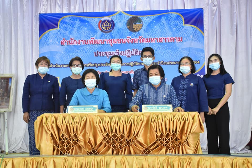 พช.มหาสารคาม ผนึกกำลังร่วมลงนามคำรับรองการปฏิบัติราชการ ประจำปีงบประมาณ พ.ศ. 2564