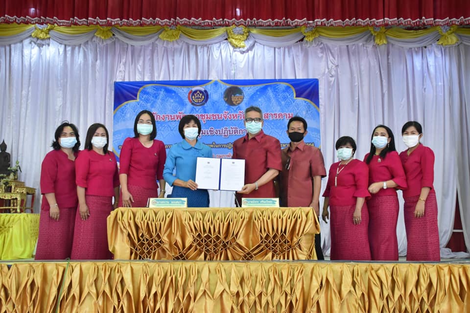 พช.มหาสารคาม ผนึกกำลังร่วมลงนามคำรับรองการปฏิบัติราชการ ประจำปีงบประมาณ พ.ศ. 2564
