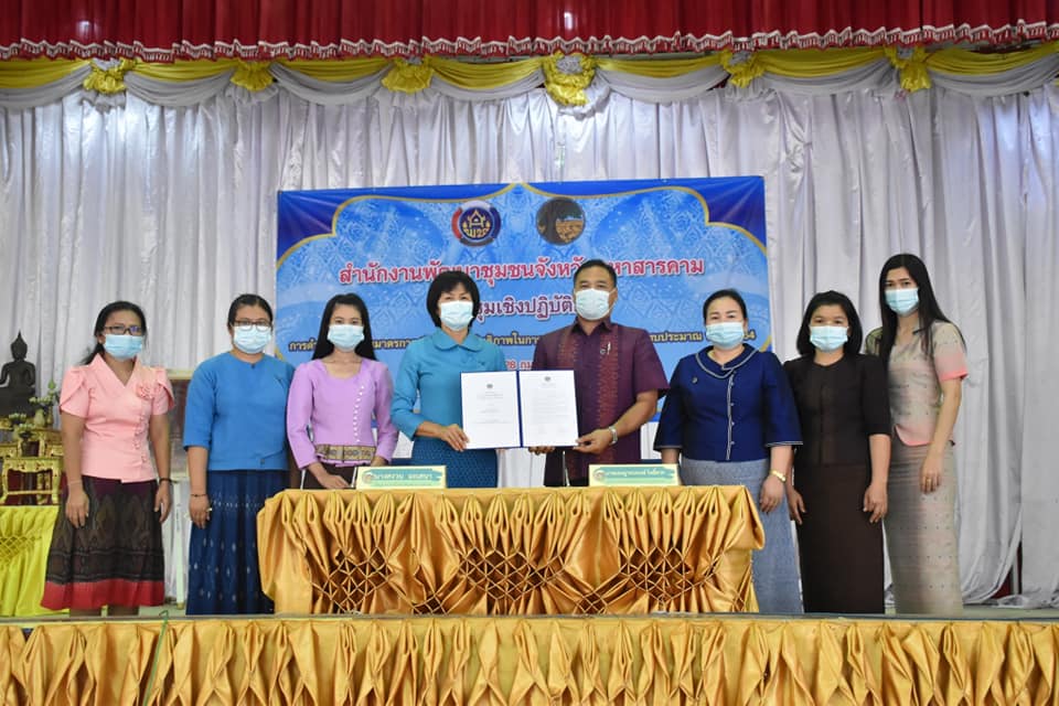 พช.มหาสารคาม ผนึกกำลังร่วมลงนามคำรับรองการปฏิบัติราชการ ประจำปีงบประมาณ พ.ศ. 2564