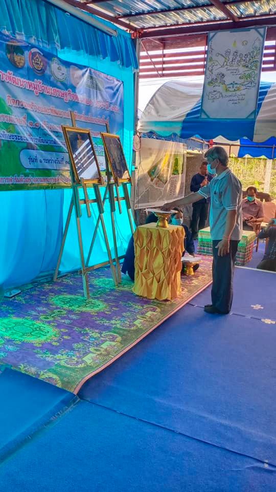 จังหวัดมหาสารคามดำเนินโครงการพัฒนาหมู่บ้านเศรษฐกิจพอเพียง ประจำปี 2564 กิจกรรมสร้างแกนนำขับเคลื่อนหมู่บ้านเศรษฐกิจพอเพียง หลักสูตรเพิ่มทักษะระยะสั้นการพัฒนากสิกรรมสู่ระบบเศรษฐกิจพอเพียง รูปแบบ โคก หนอง นา โมเดล