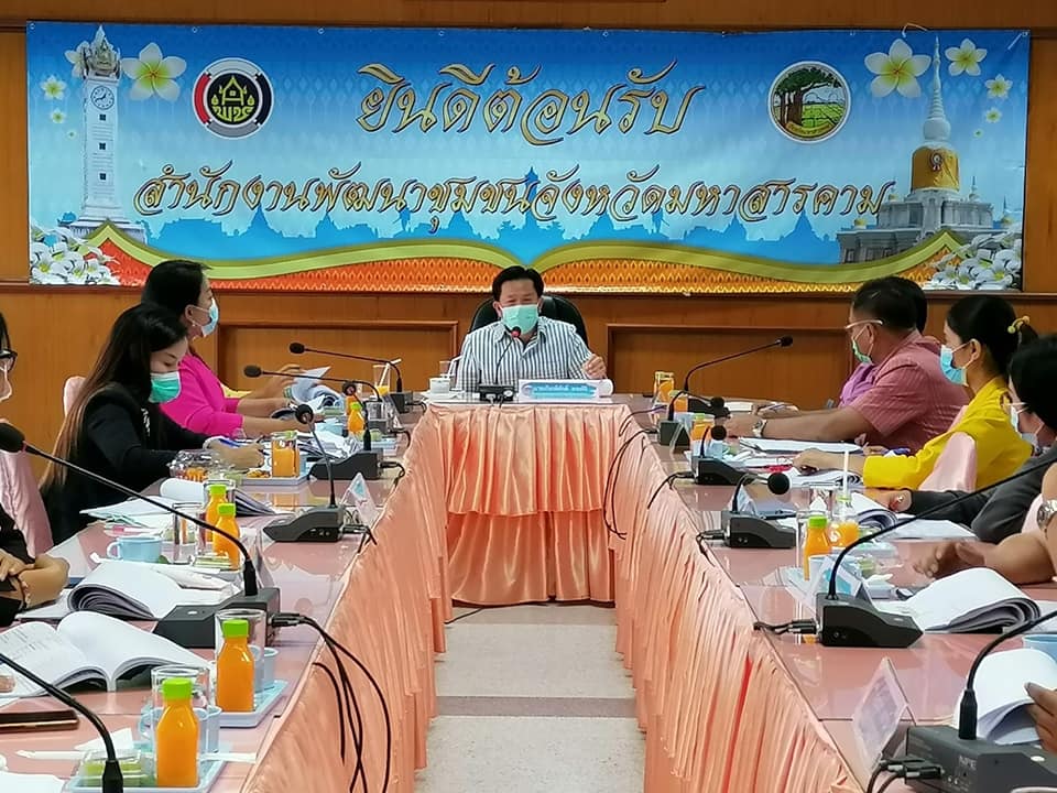 ผู้ว่าฯ มหาสารคาม ประชุมอนุมัติเงินกองทุนพัฒนาบทบาทสตรี