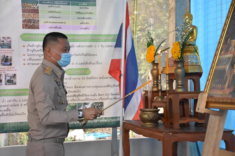 รองผู้ว่าราชการจังหวัดมหาสารคาม เปิดโครงการพัฒนาหมู่บ้านเศรษฐกิจพอเพียง ประจำปี 2564 หลักสูตรเพิ่มทักษะระยะสั้นการพัฒนากสิกรรมสู่ระบบเศรษฐกิจพอเพียง รูปแบบ โคก หนอง นา โมเดล รุ่นที่ 3
