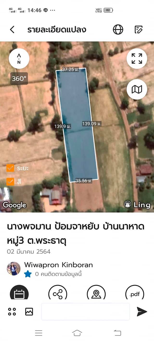 พช.อำเภอนาดูน​ ผสานกำลังทีมช่างท้องถิ่น​ ลุย​งาน “โคก​ หนอง​ นา​ โมเดล”