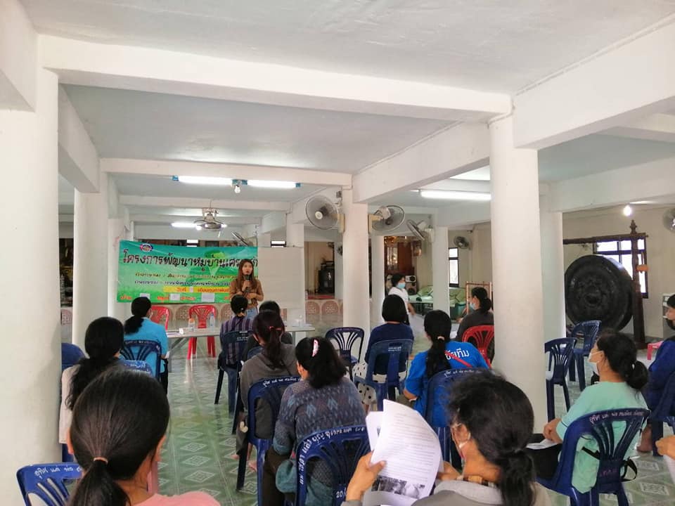 สำนักงานพัฒนาชุมชนอำเภอบรบือ ดำเนินโครงการพัฒนาหมู่บ้านเศรษฐกิจพอเพียง