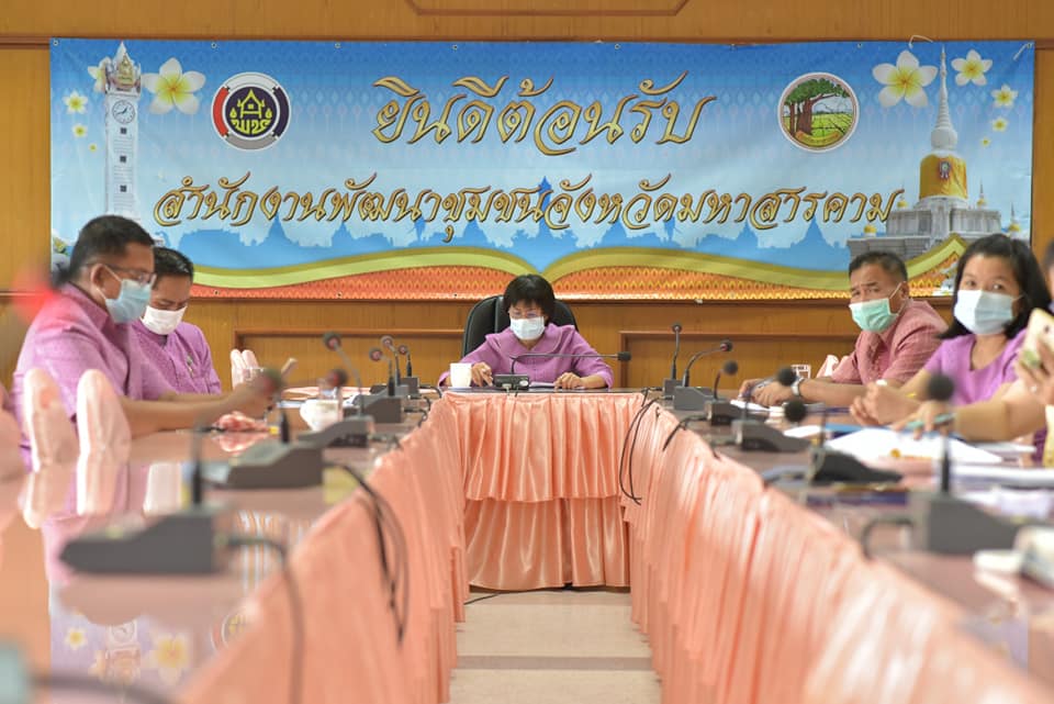 พช.มหาสารคาม เข้าร่วมประชุมกรมการพัฒนาชุมชน ผ่านระบบวีดิทัศน์ทางไกล (Video Conference)