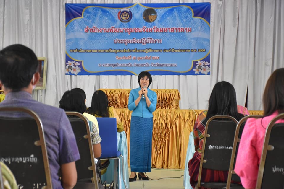 พช.มหาสารคาม ผนึกกำลังร่วมลงนามคำรับรองการปฏิบัติราชการ ประจำปีงบประมาณ พ.ศ. 2564