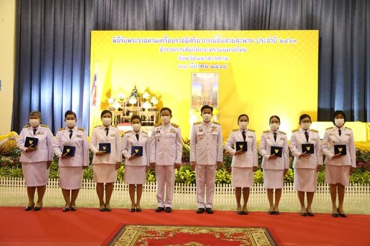 พช.มหาสารคาม เข้าร่วมพิธีรับพระราชทานเครื่องราชอิสริยาภรณ์ชั้นสายสะพาย ประจำปี 2563