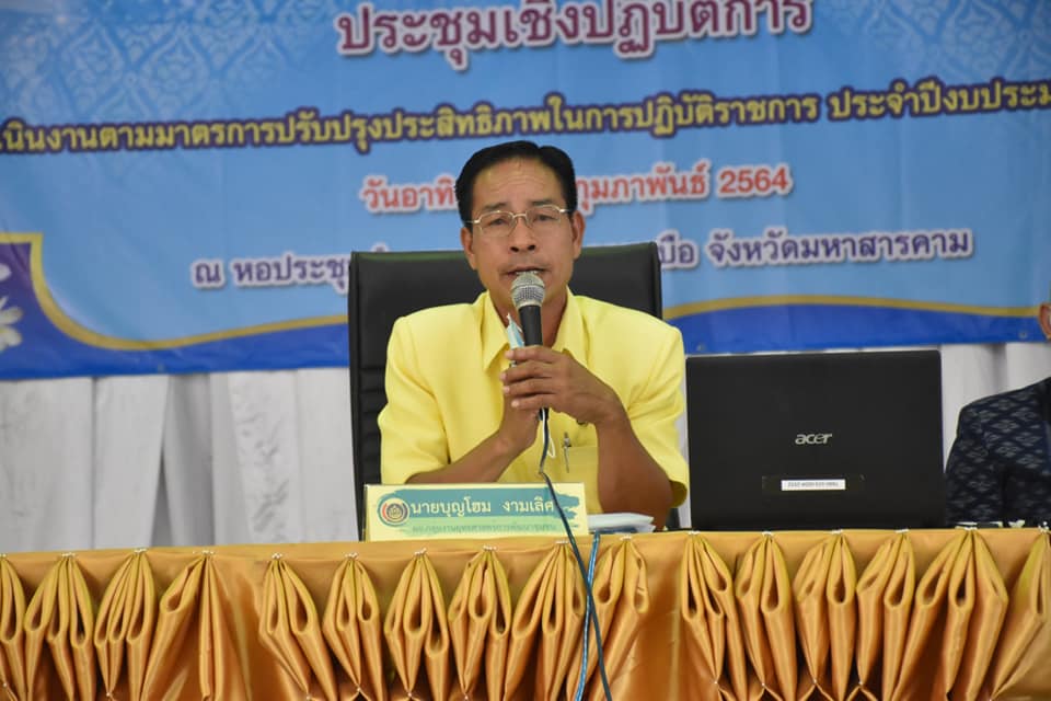 พช.มหาสารคาม ผนึกกำลังร่วมลงนามคำรับรองการปฏิบัติราชการ ประจำปีงบประมาณ พ.ศ. 2564