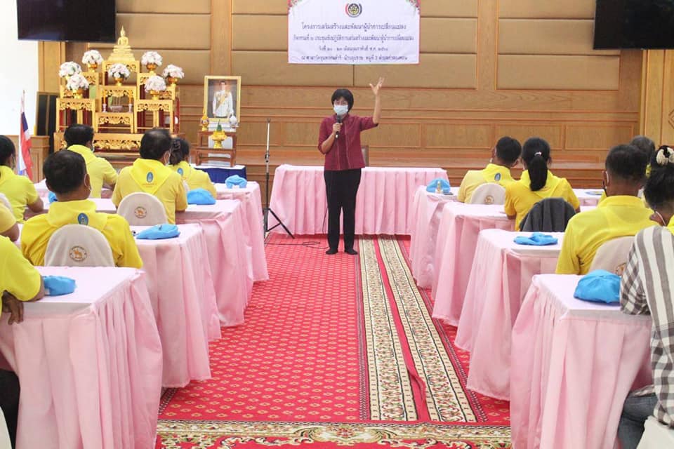 พจ.มหาสารคาม เข้าร่วมกิจกรรม Kick off โครงการเสริมสร้างและพัฒนาผู้นำการเปลี่ยนแปลง
