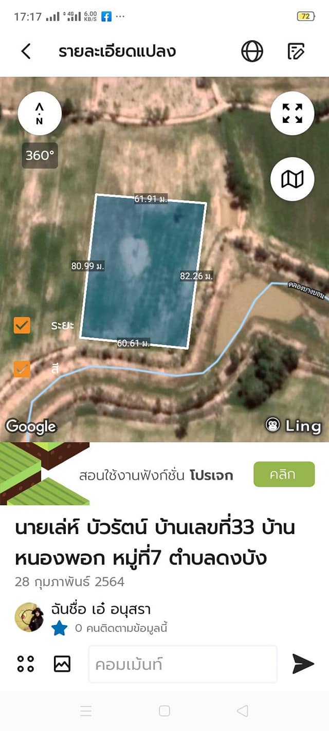 บูรณาการ​งานสำเร็จ​  อำเภอนาดูนผนึกกำลัง​ นพต.​/ทีมช่าง​ วัดพื้นที่กำหนดแนวตามแบบ​”โคก​ หนอง​ นา​ โมเดล”