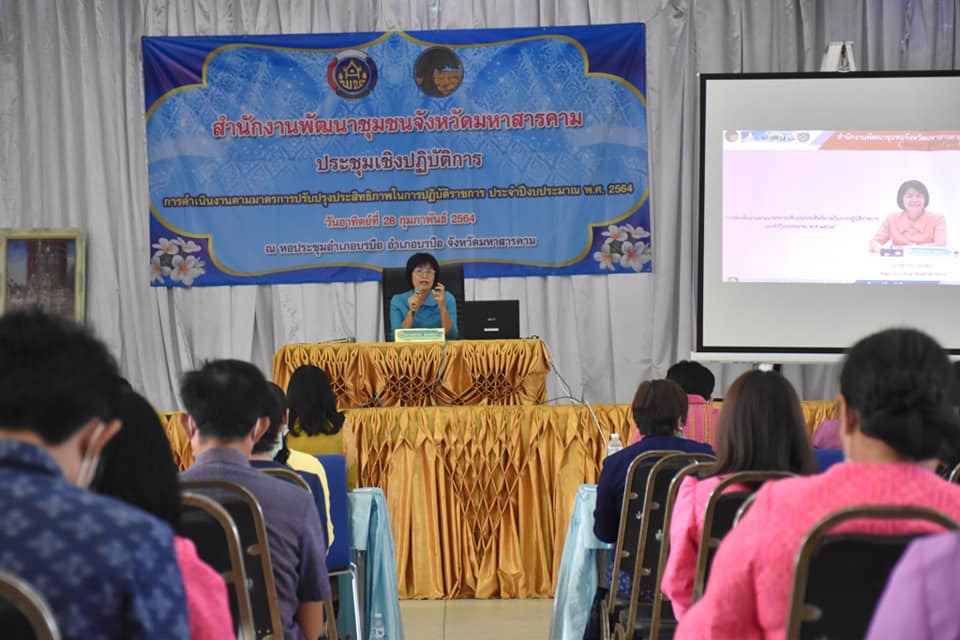 พช.มหาสารคาม ผนึกกำลังร่วมลงนามคำรับรองการปฏิบัติราชการ ประจำปีงบประมาณ พ.ศ. 2564