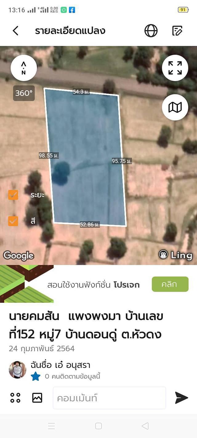สพอ.นาดูน​ จังหวัดมหาสารคาม​ เดินหน้าขับเคลื่อนโครงการ​”โคก​ หนอง​ นา​ โมเดล”