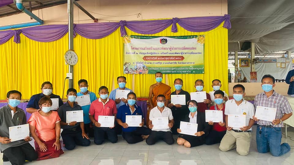 สพอ.กันทรวิชัย​ เดินหน้าเสริมสร้างและพัฒนาผู้นำการเปลี่ยนแปลงจบไปอีกรุ่น