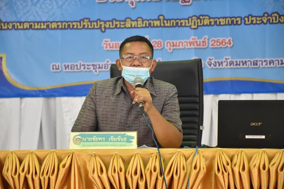 พช.มหาสารคาม ผนึกกำลังร่วมลงนามคำรับรองการปฏิบัติราชการ ประจำปีงบประมาณ พ.ศ. 2564