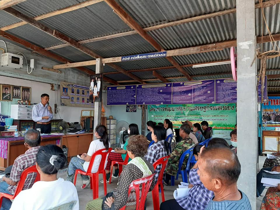 สำนักงานพัฒนาชุมชนอำเภอบรบือ ดำเนินโครงการพัฒนาหมู่บ้านเศรษฐกิจพอเพียง