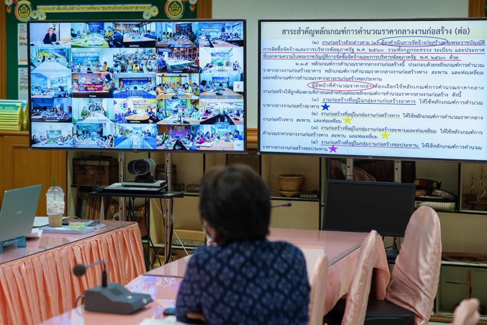 พช. มหาสารคาม ร่วมประชุมเชิงปฏิบัติการเพิ่มประสิทธิภาพการตรวจสอบภายในเบื้องต้น ผ่านระบบ Video Conference