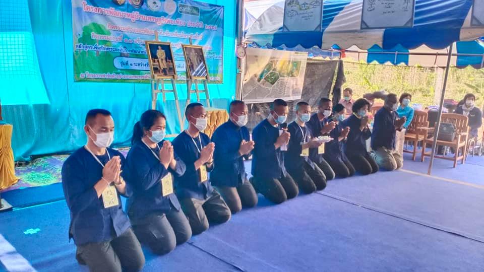 จังหวัดมหาสารคามดำเนินโครงการพัฒนาหมู่บ้านเศรษฐกิจพอเพียง ประจำปี 2564 กิจกรรมสร้างแกนนำขับเคลื่อนหมู่บ้านเศรษฐกิจพอเพียง หลักสูตรเพิ่มทักษะระยะสั้นการพัฒนากสิกรรมสู่ระบบเศรษฐกิจพอเพียง รูปแบบ โคก หนอง นา โมเดล