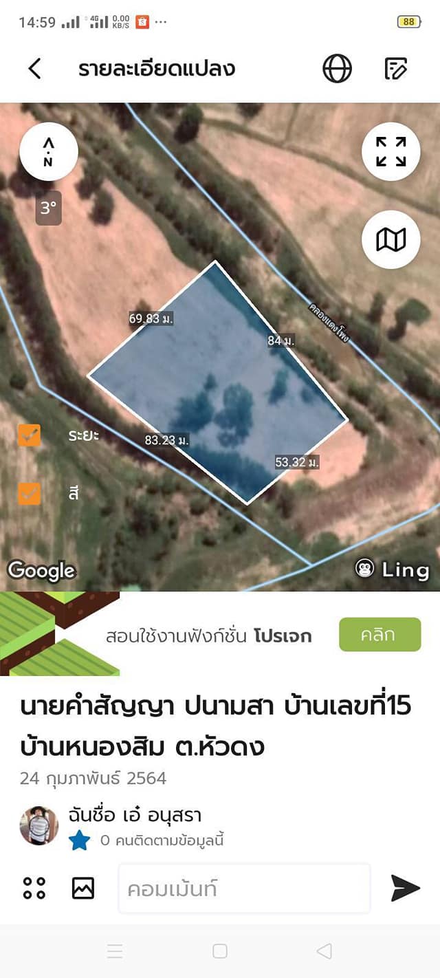 สพอ.นาดูน​ จังหวัดมหาสารคาม​ เดินหน้าขับเคลื่อนโครงการ​”โคก​ หนอง​ นา​ โมเดล”