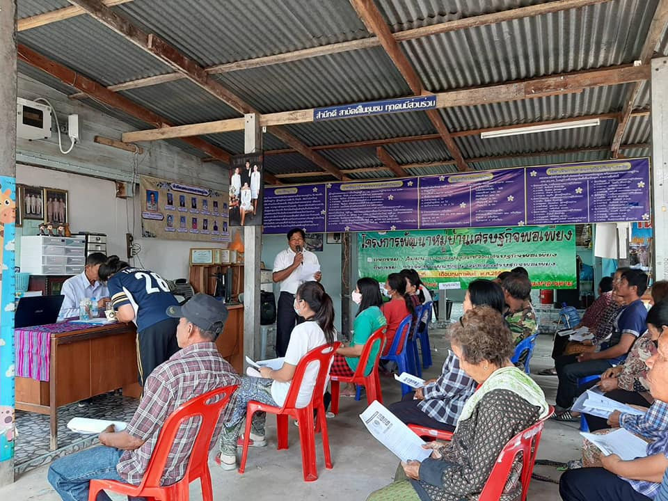 สำนักงานพัฒนาชุมชนอำเภอบรบือ ดำเนินโครงการพัฒนาหมู่บ้านเศรษฐกิจพอเพียง