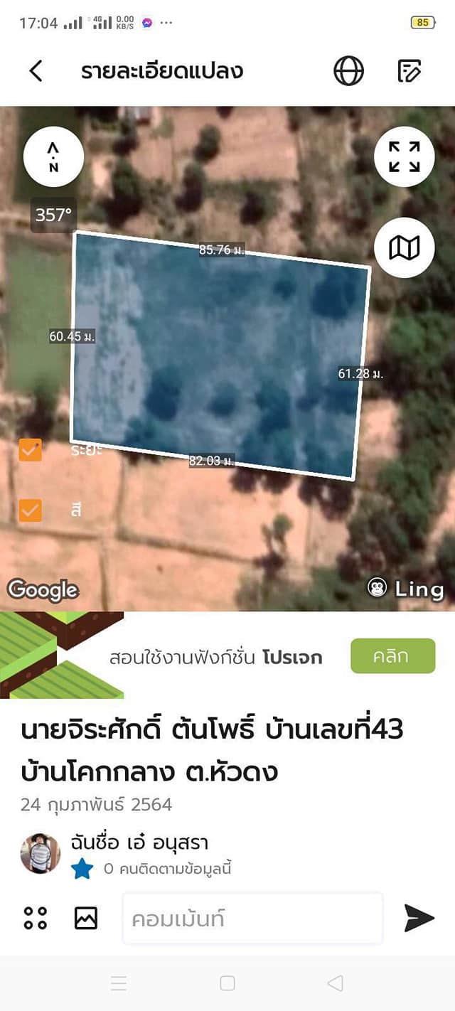 สพอ.นาดูน​ จังหวัดมหาสารคาม​ เดินหน้าขับเคลื่อนโครงการ​”โคก​ หนอง​ นา​ โมเดล”