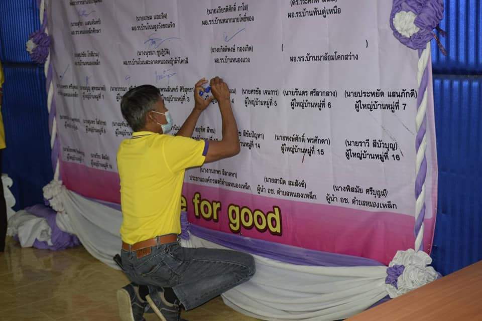 อำเภอโกสุมพิสัย​ ร่วมลงนามบันทึกข้อตกลง (MOU) ความร่วมมือการน้อมนำแนวพระราชดำริ​ สู่ปฏิบัติการ ๙๐ วัน ปลูกผักสวนครัวเพื่อสร้างความมั่นคงทางอาหาร