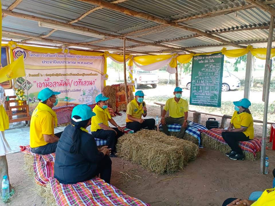 สพอ.โกสุมพิสัย​ รวมพลังผู้นำการเปลี่ยนแปลง​ จัดกิจกรรมจิตอาสาพัฒนาชุมชน​ “เอามื้อสามัคคี”